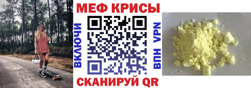 Мефедрон мяу мяу  Купить где  Йошкар-Ола 