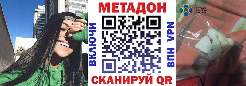 Метадон VHQ  Купить  Йошкар-Ола 
