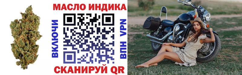 Купить закладки  Йошкар-Ола  ТГК концентрат 